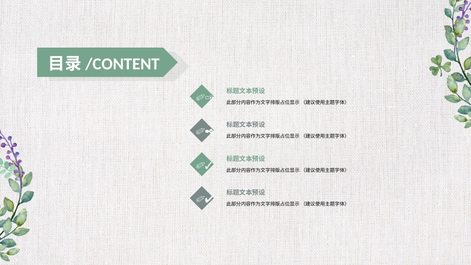 PPT模板-教育精选 (39).pptx_第2页