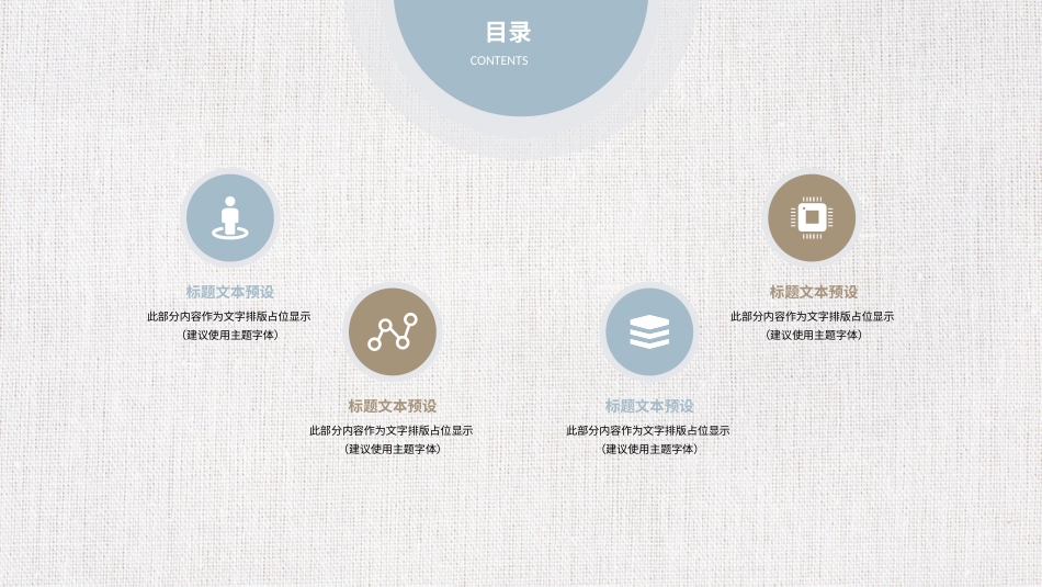 PPT模板-教育精选 (40).pptx_第2页