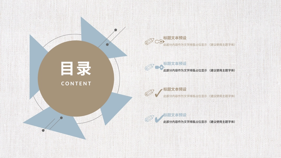 PPT模板-教育精选 (40).pptx_第3页