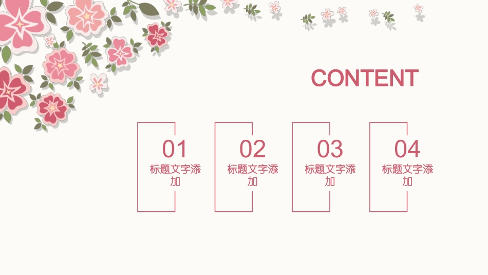 PPT模板-教育精选 (43).pptx_第2页