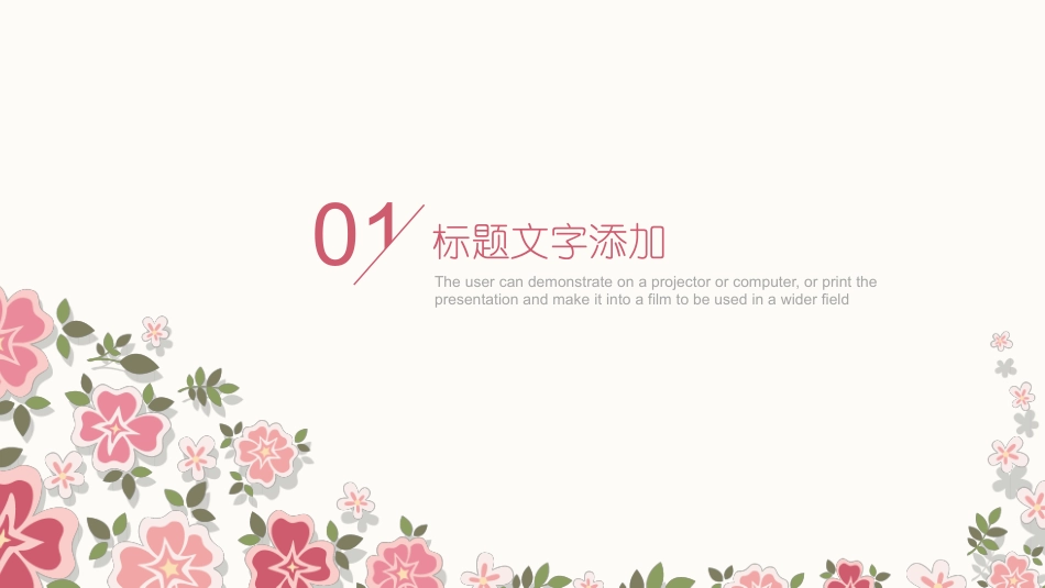 PPT模板-教育精选 (43).pptx_第3页