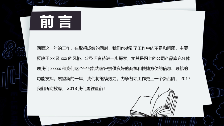 PPT模板-教育精选 (44).pptx_第2页