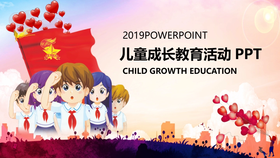 PPT模板-教育精选 (46).pptx_第1页