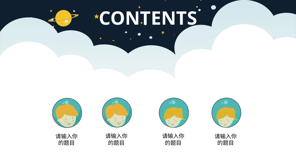 PPT模板-教育精选 (47).pptx_第2页