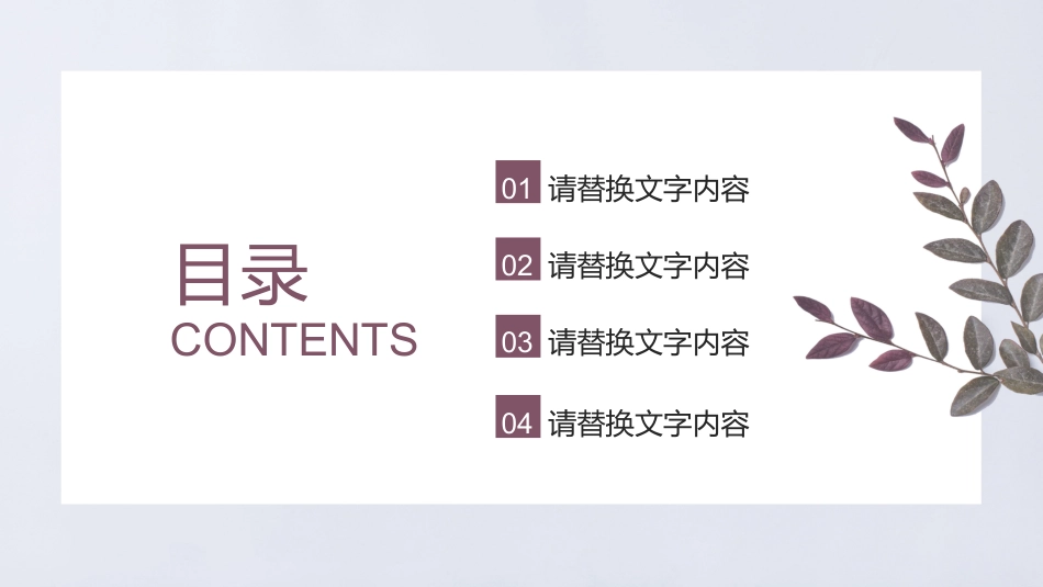 PPT模板-教育精选 (48).pptx_第2页