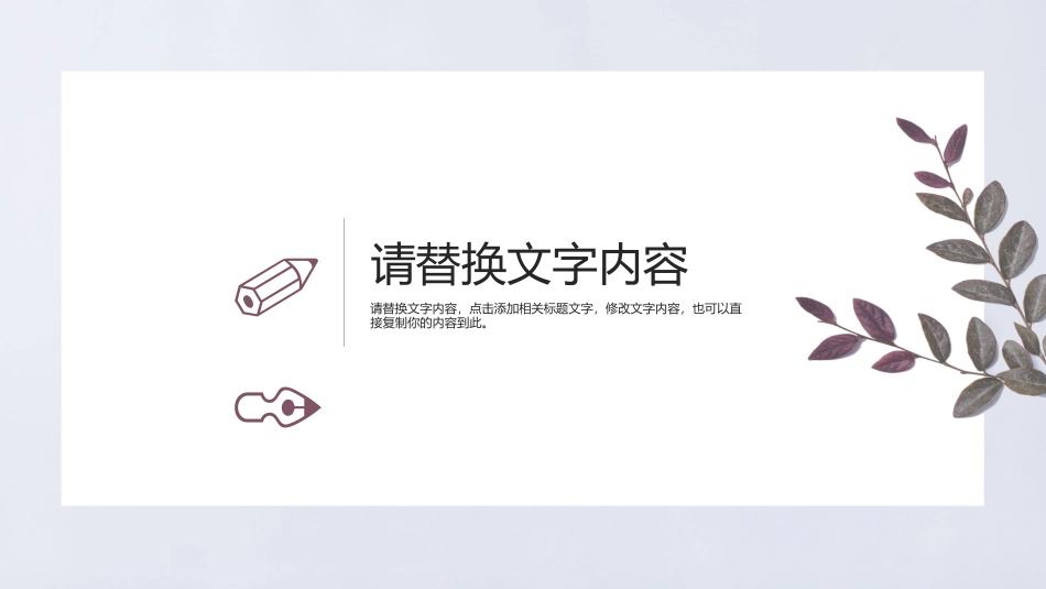 PPT模板-教育精选 (48).pptx_第3页