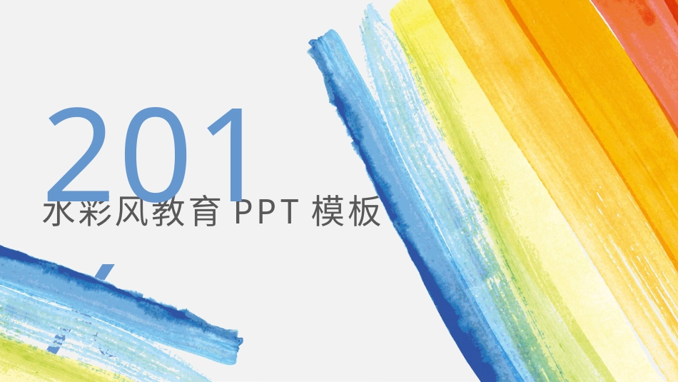 PPT模板-教育精选 (49).pptx_第1页