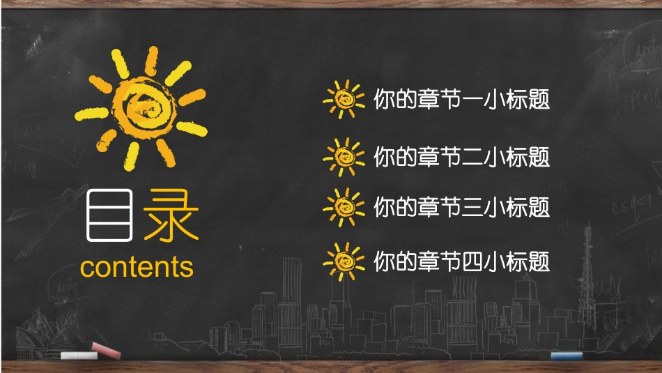 PPT模板-教育精选 (51).pptx_第2页