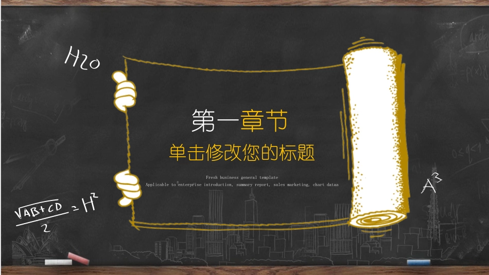 PPT模板-教育精选 (51).pptx_第3页