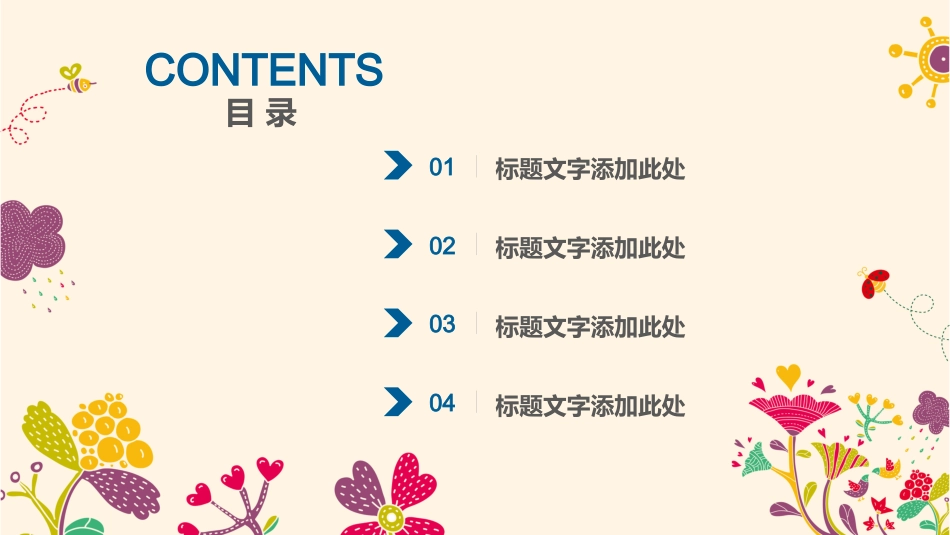 PPT模板-教育精选 (52).pptx_第2页