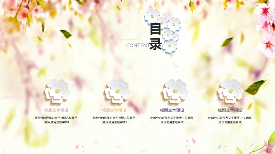 PPT模板-教育精选 (54).pptx_第2页