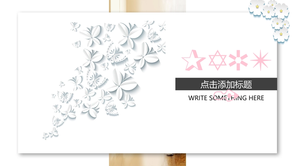 PPT模板-教育精选 (54).pptx_第3页