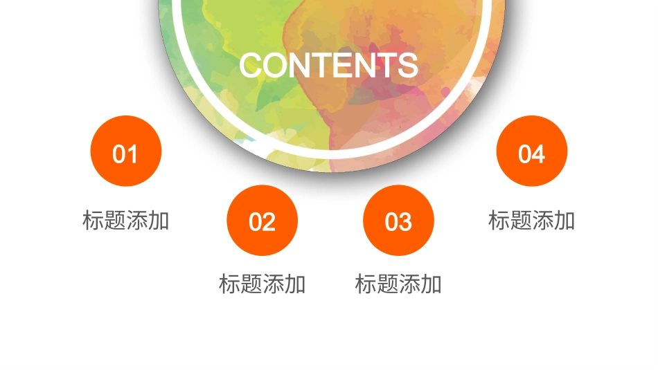 PPT模板-教育精选 (55).pptx_第2页