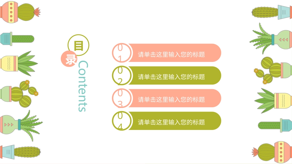 PPT模板-教育精选 (56).pptx_第2页