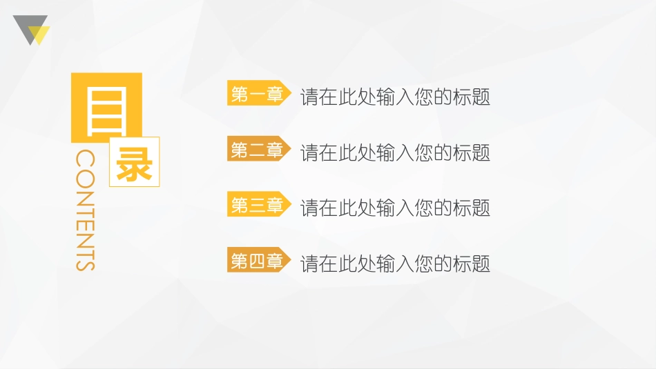 PPT模板-教育说课 (7).pptx_第2页