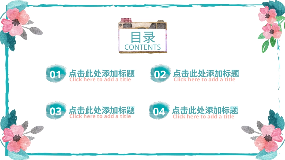 PPT模板-教育说课 (13).pptx_第2页