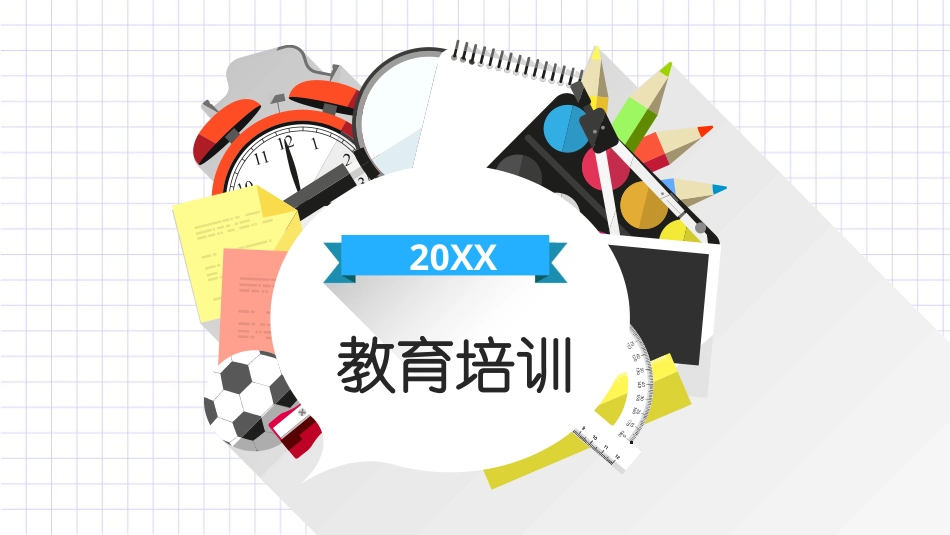 PPT模板-教育说课 (21).pptx_第1页