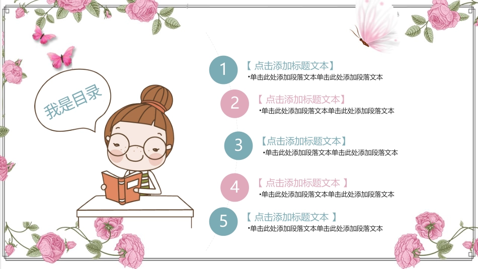 PPT模板-教育说课 (24).pptx_第2页