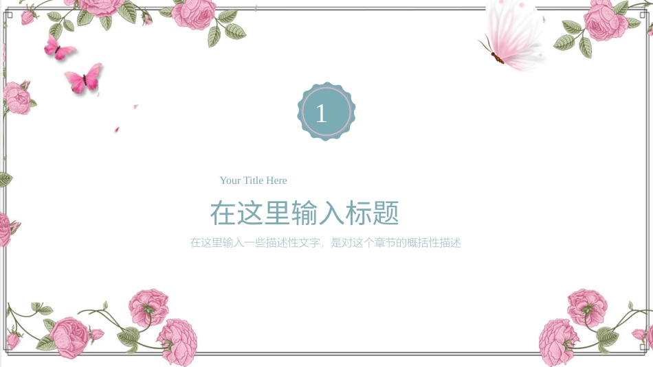 PPT模板-教育说课 (24).pptx_第3页