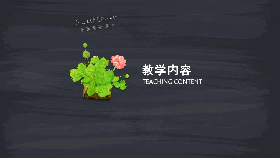 PPT模板-教育说课 (28).pptx_第3页