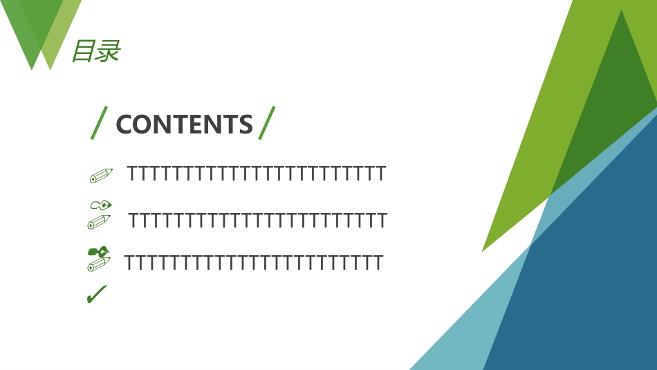 PPT模板-教育说课 (44).pptx_第2页