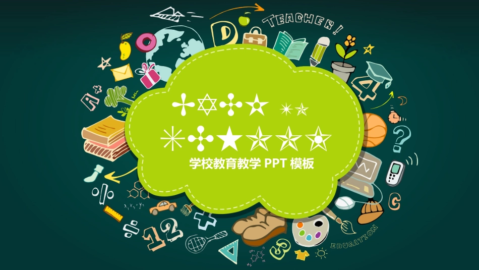 PPT模板-教育说课 (50).pptx_第1页