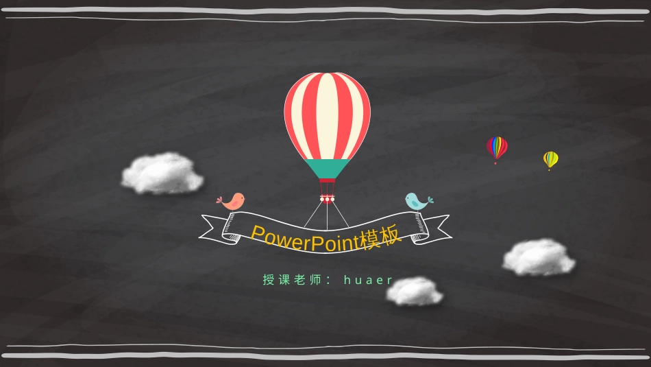 PPT模板-教育说课 (54).pptx_第1页