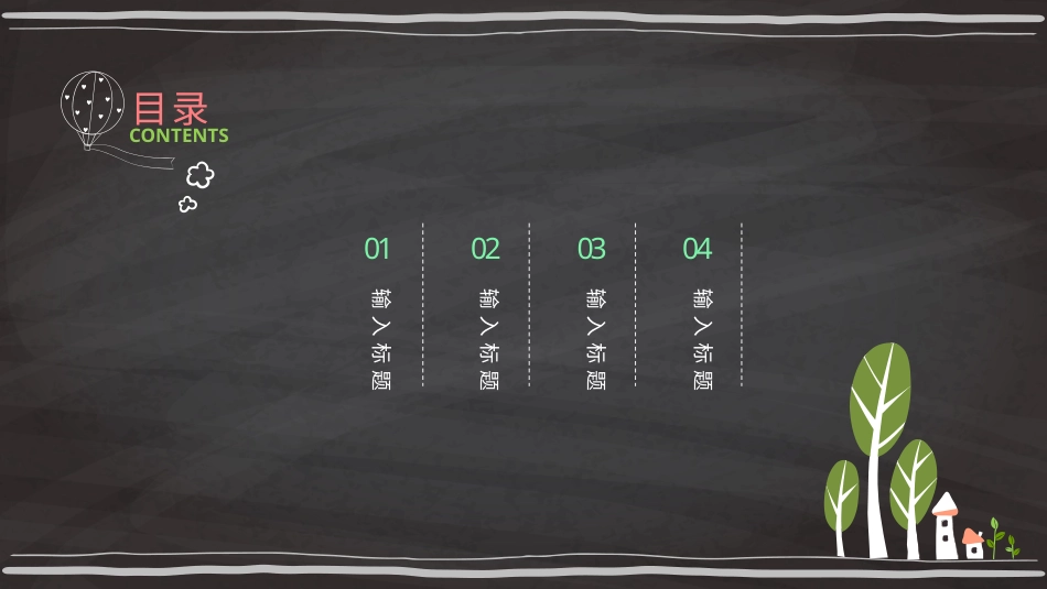 PPT模板-教育说课 (54).pptx_第2页