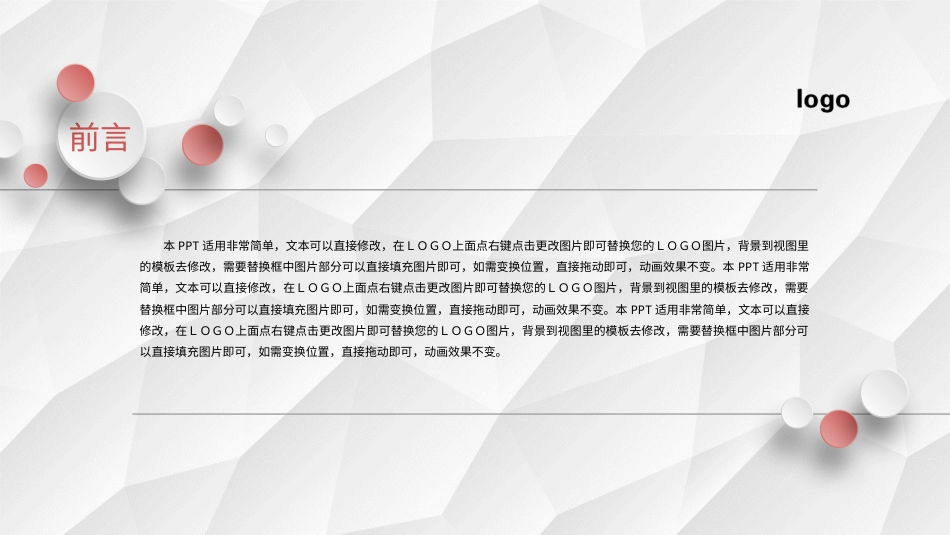 PPT模板-教育说课 (59).pptx_第2页