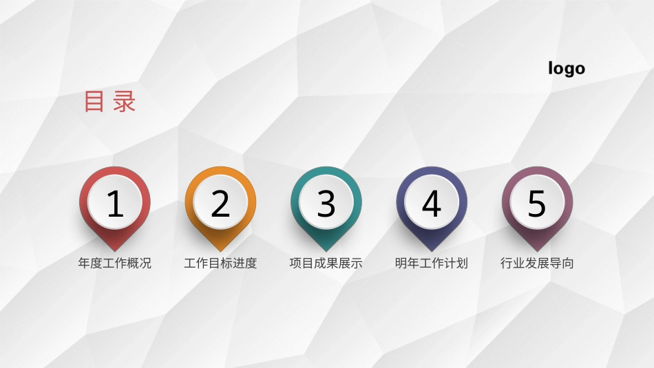 PPT模板-教育说课 (59).pptx_第3页