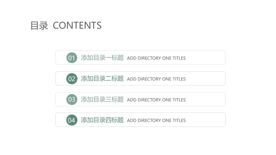 PPT模板-教育说课 (61).pptx_第2页