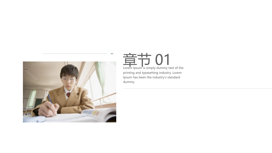 PPT模板-教育说课 (61).pptx_第3页