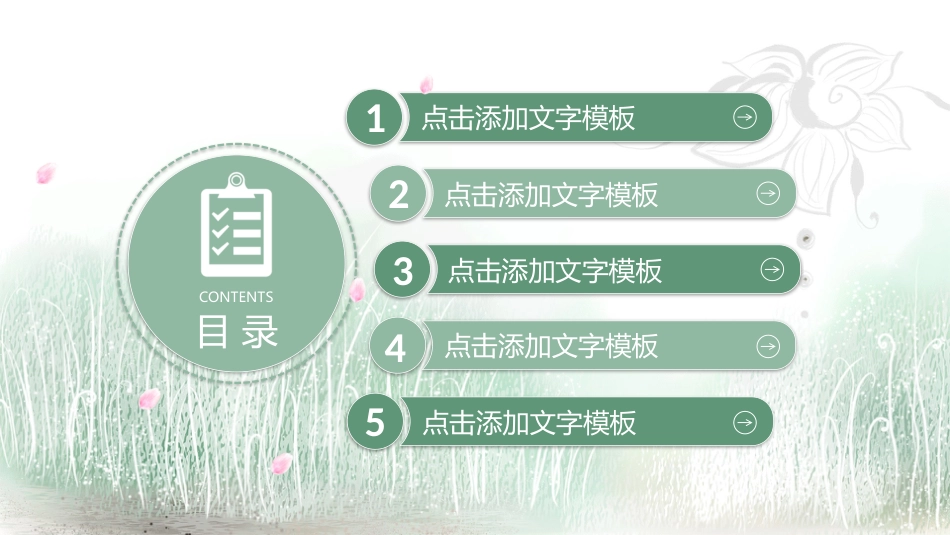 PPT模板-教育说课 (62).pptx_第2页