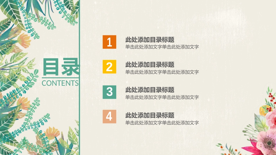 PPT模板-教育说课 (63).pptx_第2页