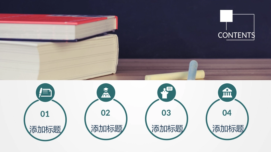 PPT模板-教育说课 (67).pptx_第3页