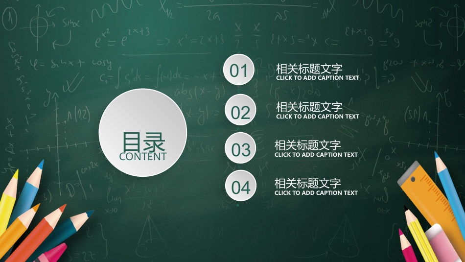 PPT模板-教育说课 (69).pptx_第3页