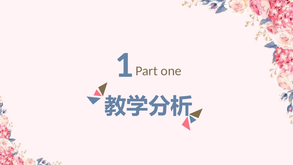 PPT模板-教育说课 (71).pptx_第3页