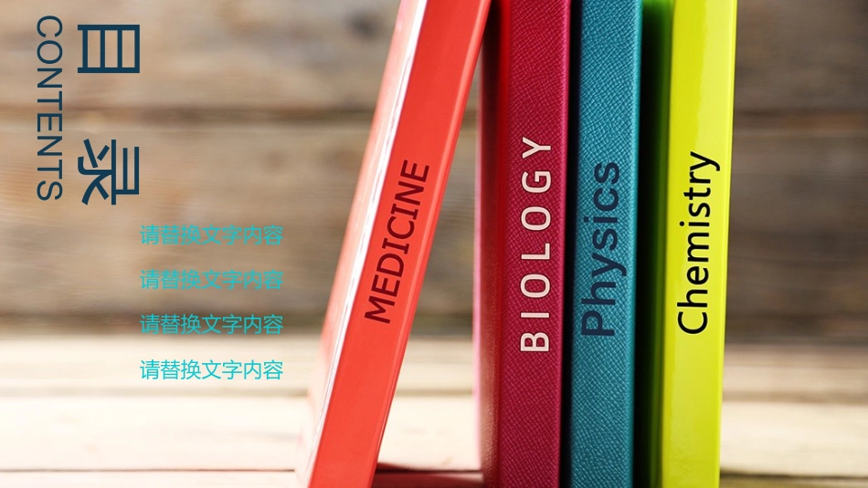 PPT模板-教育说课 (73).pptx_第2页