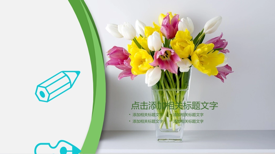 PPT模板-教育说课 (76).pptx_第3页