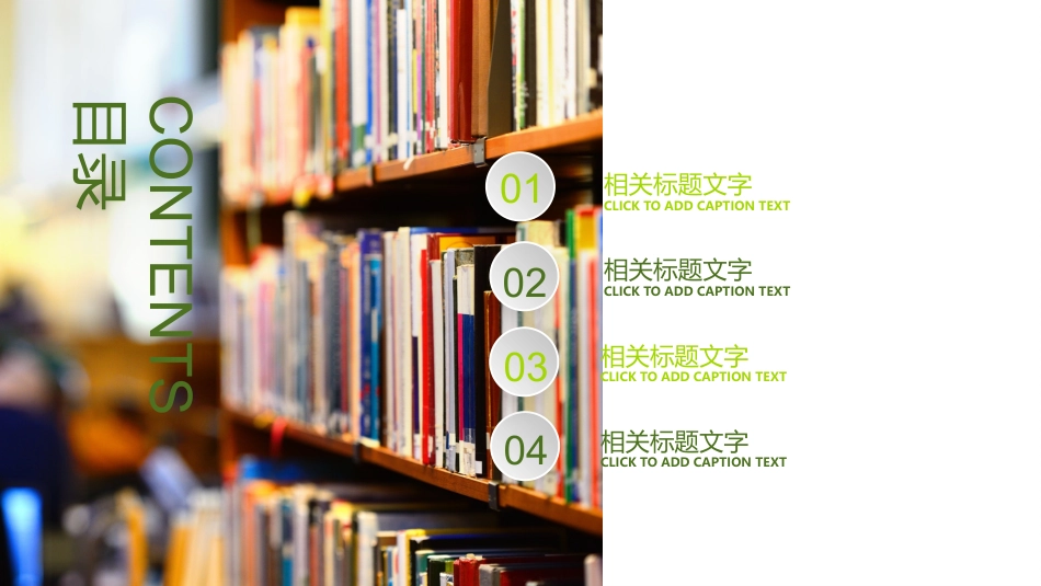 PPT模板-教育说课 (77).pptx_第2页