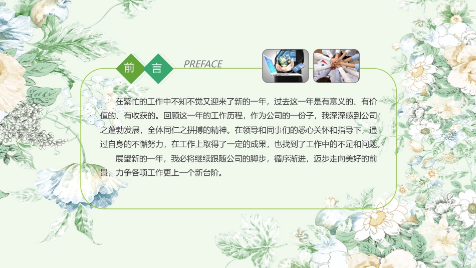 PPT模板-教育说课 (79).pptx_第2页