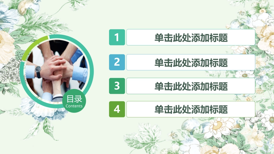 PPT模板-教育说课 (79).pptx_第3页