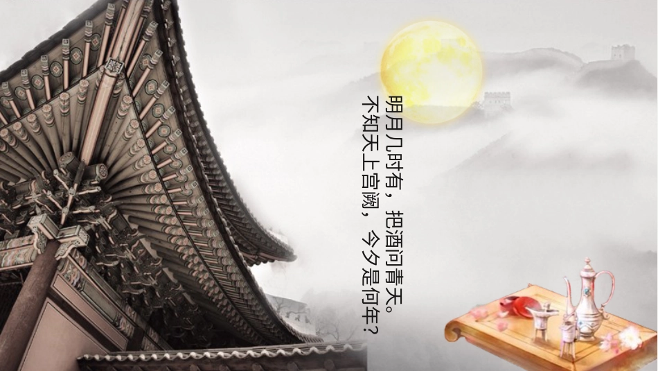 PPT模板-教育说课 (81).pptx_第2页