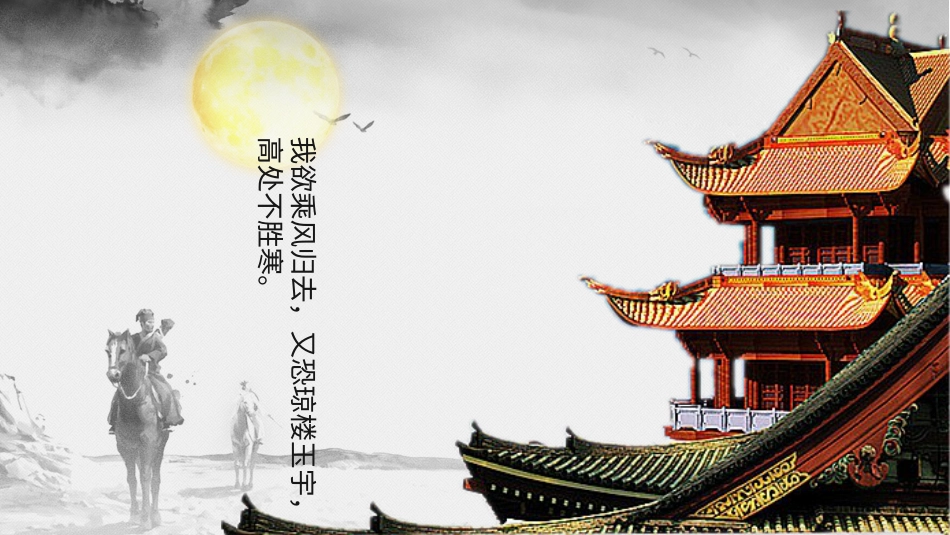 PPT模板-教育说课 (81).pptx_第3页