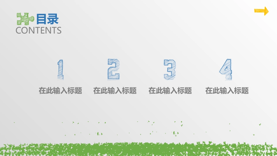 PPT模板-教育说课 (83).pptx_第2页