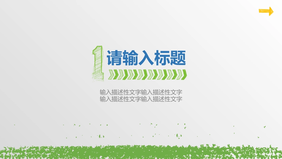 PPT模板-教育说课 (83).pptx_第3页