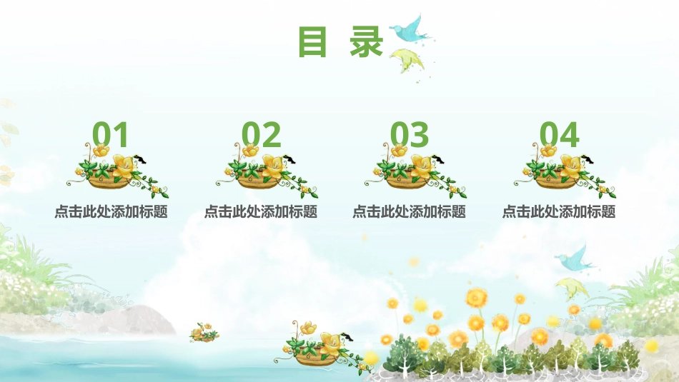 PPT模板-教育说课 (84).pptx_第2页