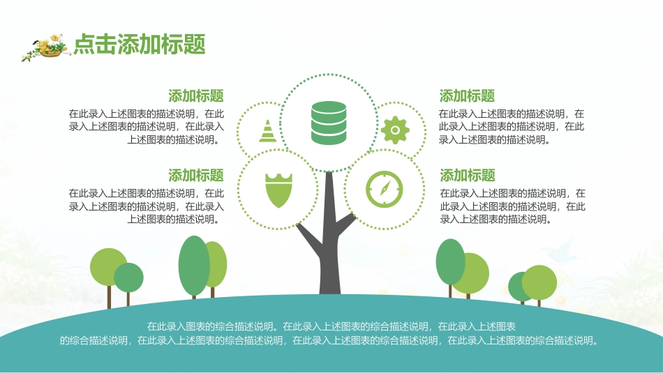 PPT模板-教育说课 (84).pptx_第3页