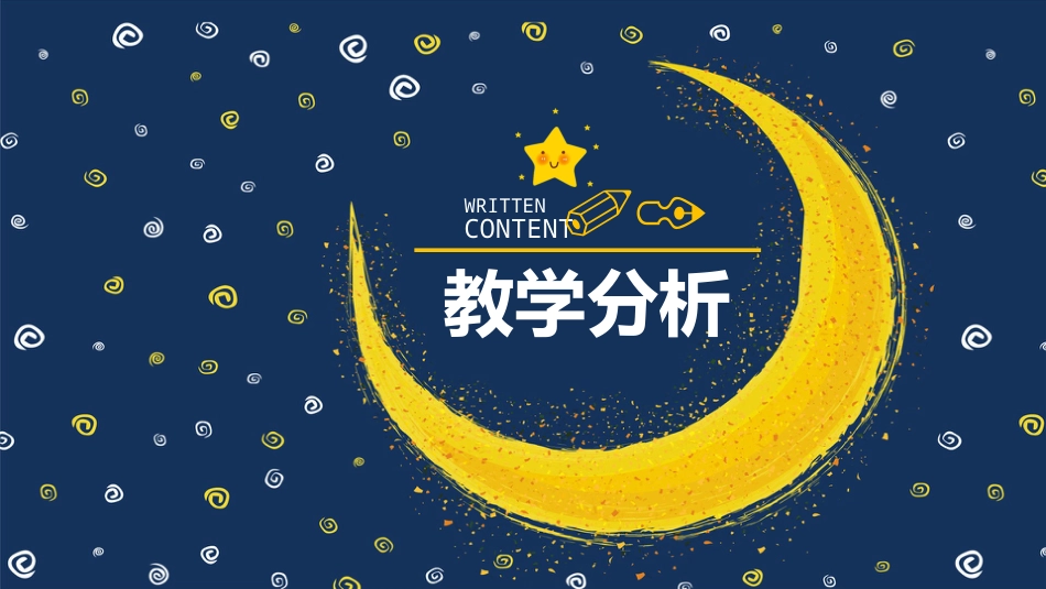 PPT模板-教育说课 (85).pptx_第3页