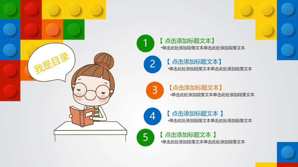 PPT模板-教育说课 (87).pptx_第2页